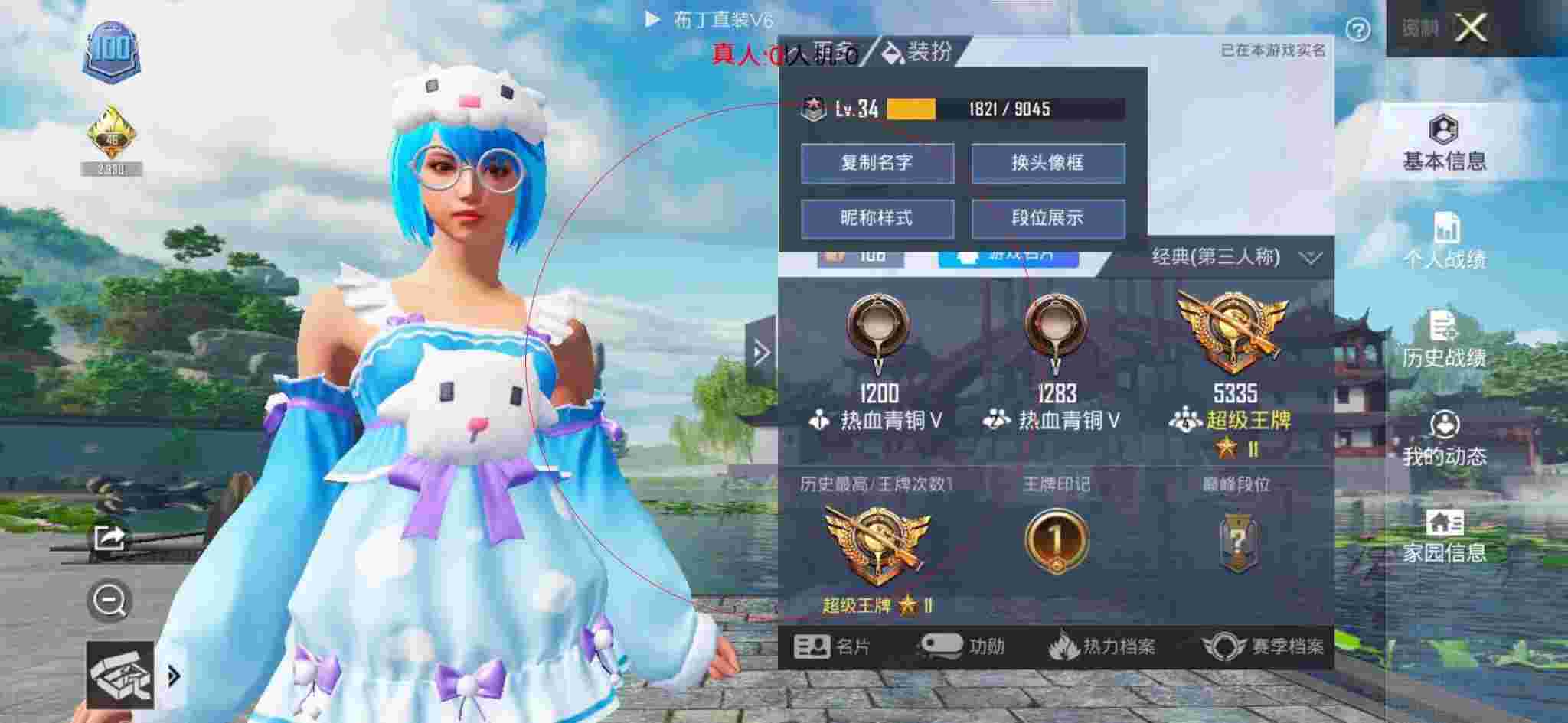 和平精英布丁直装透视 - 和平精英开挂透视免费软件辅助预览图